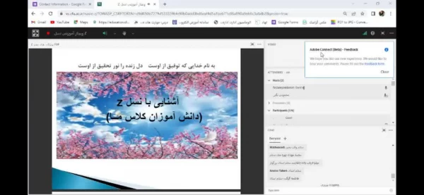 برگزاری وبینار آموزشی « نسل z»