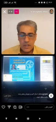 برگزاری وبینار خردورزی در آموزش و پرورش