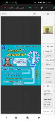 برگزاری وبینار خردورزی در آموزش و پرورش