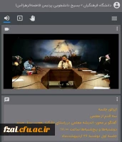 آغاز دوره سه قدم از معلمی