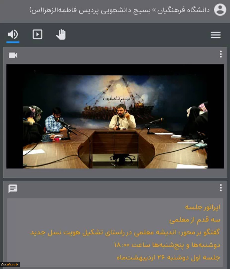 آغاز دوره سه قدم از معلمی