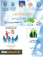 فراخوان شرکت در کارگاه آموزشی 