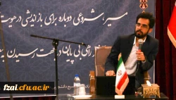 برگزاری دوره حضوری مسیر؛ چهارم تا ششم خرداد ماه، پردیس فاطمه الزهرا (س)