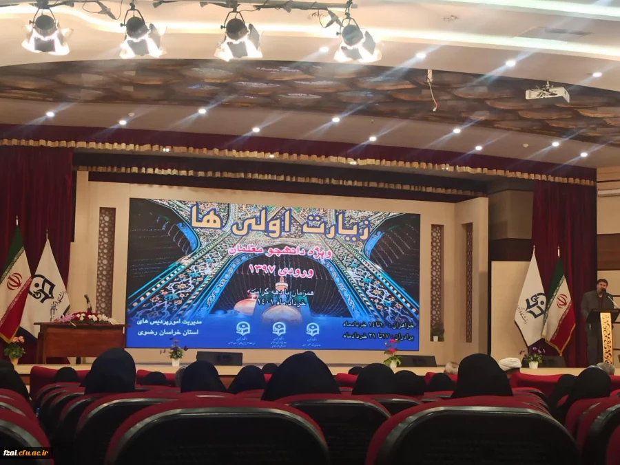 اردوی زیارت اولی ها؛ مشهد مقدس