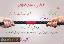 سه شنبه های شاد در پردیس فاطمه زهرا (س)