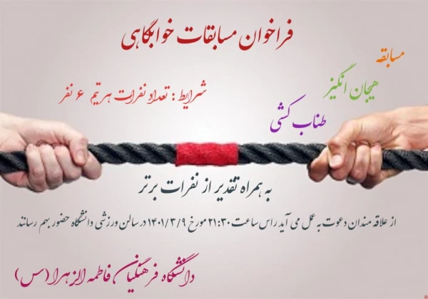 سه شنبه های شاد در پردیس فاطمه زهرا (س)