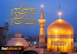 ولادت با سعادت هشتمین اختر تابناک آسمان امامت و ولایت، حضرت امام رضا(ع) مبارک باد