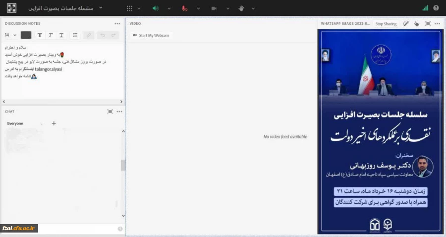 برگزاری نشست بصیرت افزایی با موضوع نقدی بر عملکرد های اخیر دولت