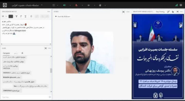 برگزاری نشست بصیرت افزایی با موضوع نقدی بر عملکرد های اخیر دولت