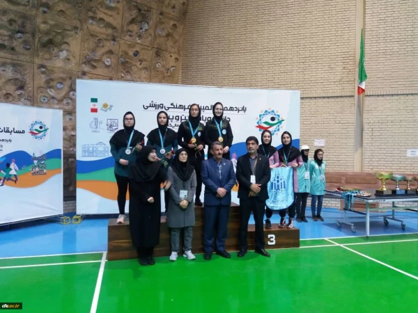 
درخشش دانشجو معلمان دانشگاه فرهنگیان در پانزدهمین المپیاد ورزشی دانشگاه ها