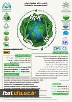 فراخوان عمومی کنفرانس بین المللی صیانت از منابع طبیعی و محیط زیست
