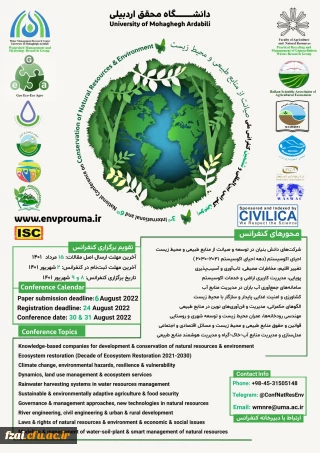 فراخوان عمومی کنفرانس بین المللی صیانت از منابع طبیعی و محیط زیست