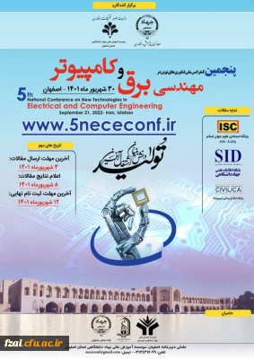 فراخوان پنجمین کنفرانس ملی مهندسی برق و کامپیوتر 
