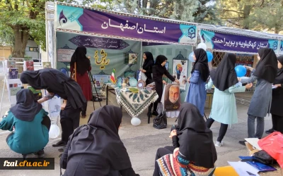 حضور دانشجومعلمان دختر دانشگاه فرهنگیان اصفهان در ششمین جشنواره منطقه ای رویش 