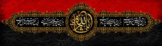 ایام سوگواری و عزاداری سید و سالار شهیدان، حضرت ابا عبدالله الحسین(ع) تسلیت باد.