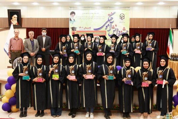 آیین دانش آموختگی دانشجومعلمان  پردیس فاطمه زهرا (س) برگزار شد.