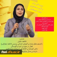 برگزاری کارگاه فن بیان و آیین سخنوری