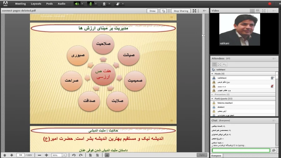 برگزاری دوره برنامه ریزی و هماهنگی  به میزبانی اصفهان