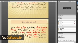 برگزاری دوره برنامه ریزی و هماهنگی  به میزبانی اصفهان