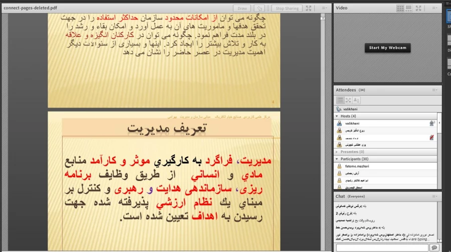 برگزاری دوره برنامه ریزی و هماهنگی  به میزبانی اصفهان