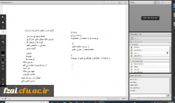 برگزاری دوره برنامه ریزی و هماهنگی  به میزبانی اصفهان