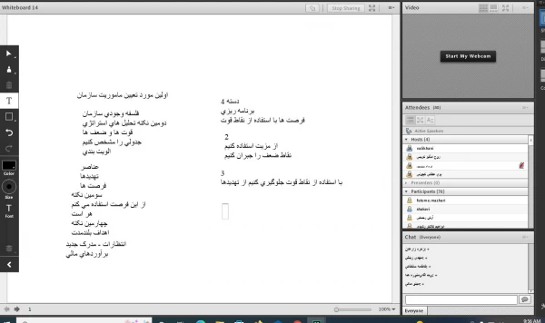 برگزاری دوره برنامه ریزی و هماهنگی  به میزبانی اصفهان
