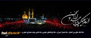 عاشورای حسینی تسلیت باد.