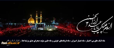 عاشورای حسینی تسلیت باد.