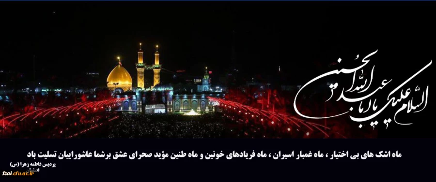 عاشورای حسینی تسلیت باد.