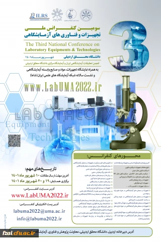 فراخوان دوم کنفرانس تجهیزات و فناوری های آزمایشگاهی