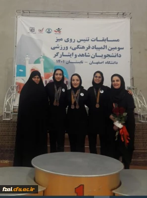 کسب مقام سوم  تیمی و مقام سوم دوبل در رشته تنیس روی میز  توسط تیم دانشجو معلمان دانشگاه فرهنگیان اصفهان در سومین المپیاد ورزشی فرهنگی شاهد وایثارگر  وزارت علوم