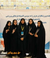 درخشش دانشجومعلمان اصفهانی در پنجمین المپیاد ورزش های همگانی و سومین المپیاد ورزشی دانشجویان شاهد و ایثارگر 