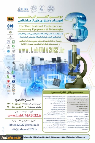 فراخوان سوم کنفرانس تجهیزات و فناوری های آزمایشگاهی