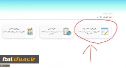 اطلاعیه شماره 3 تقسیم بندی مهارت آموزان پذیرفته شده در آزمون استخدامی سال 1400 و سایر جاماندگان