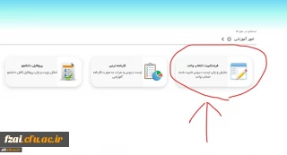 اطلاعیه شماره 3 تقسیم بندی مهارت آموزان پذیرفته شده در آزمون استخدامی سال 1400 و سایر جاماندگان
