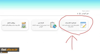 اطلاعیه شماره 3 تقسیم بندی مهارت آموزان پذیرفته شده در آزمون استخدامی سال 1400 و سایر جاماندگان