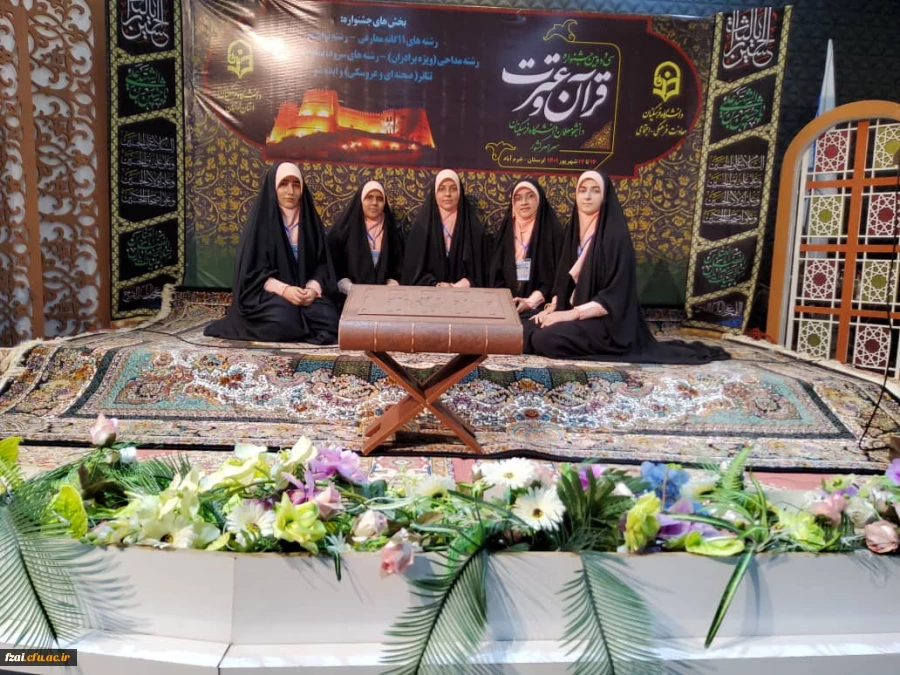 افتخار آفرینی گروه تواشیح پردیس فاطمه زهرا(س) در مرحله کشوری جشنواره قرآن و عترت