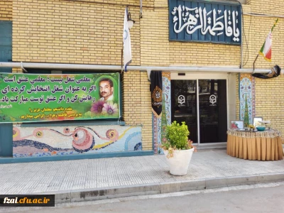 شروع سال تحصیلی جدید 
پردیس فاطمه زهرا (س)  اصفهان مهرماه1401 به روایت تصویر