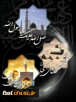 رحلت رسول اکرم «ص» و شهادت امام حسن مجتبی «ع» و امام رضا «ع» بر عموم مسلمین جهان تسلیت باد.