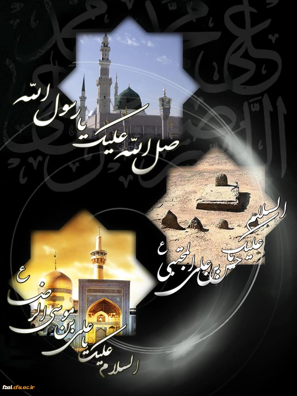 رحلت رسول اکرم «ص» و شهادت امام حسن مجتبی «ع» و امام رضا «ع» بر عموم مسلمین جهان تسلیت باد.