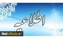 اطلاعیه
عدم برگزاری کلاس ها 2 الی 8 مهرماه 1401
