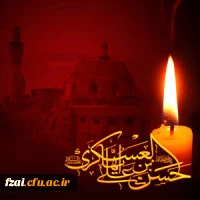 شهادت امام حسن عسکری (ع) بر تمامی مسلمین جهان تسلیت باد.

