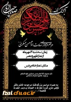 شهادت امام حسن عسکری (ع) بر تمامی مسلمین جهان تسلیت باد.

