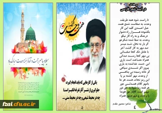 هفته ی وحدت گرامی باد.
