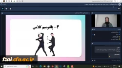 برگزاری سلسله وبینار های آموزشی معلم توانمند