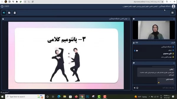 برگزاری سلسله وبینار های آموزشی معلم توانمند