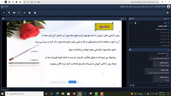 برگزاری سلسله وبینار های آموزشی معلم توانمند