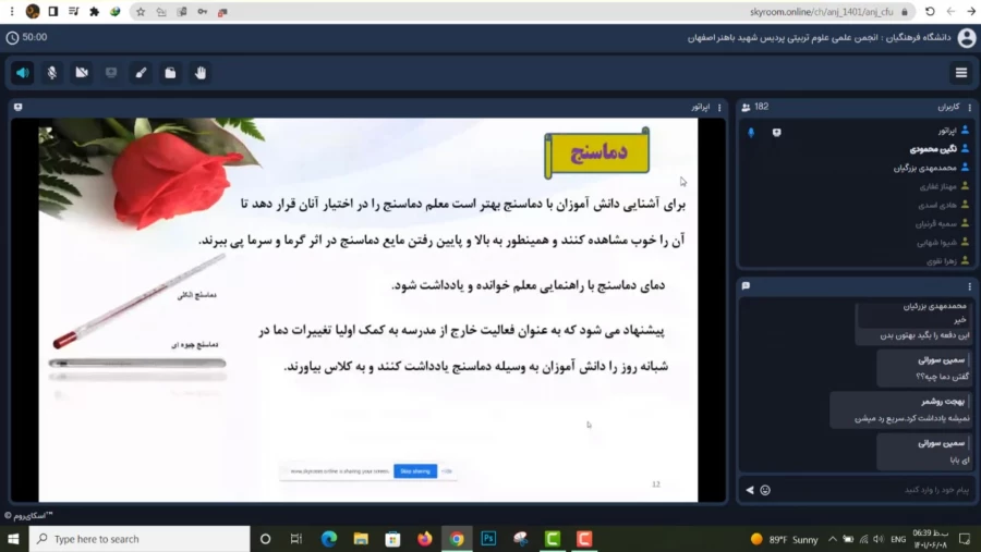 برگزاری سلسله وبینار های آموزشی معلم توانمند