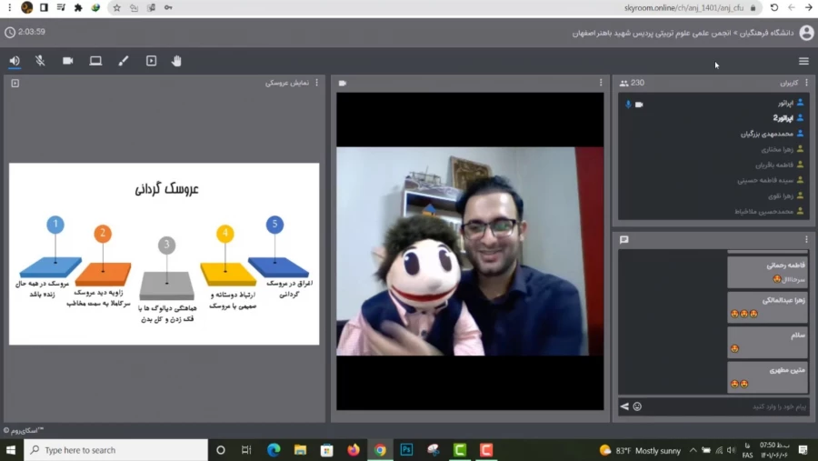 برگزاری سلسله وبینار های آموزشی معلم توانمند