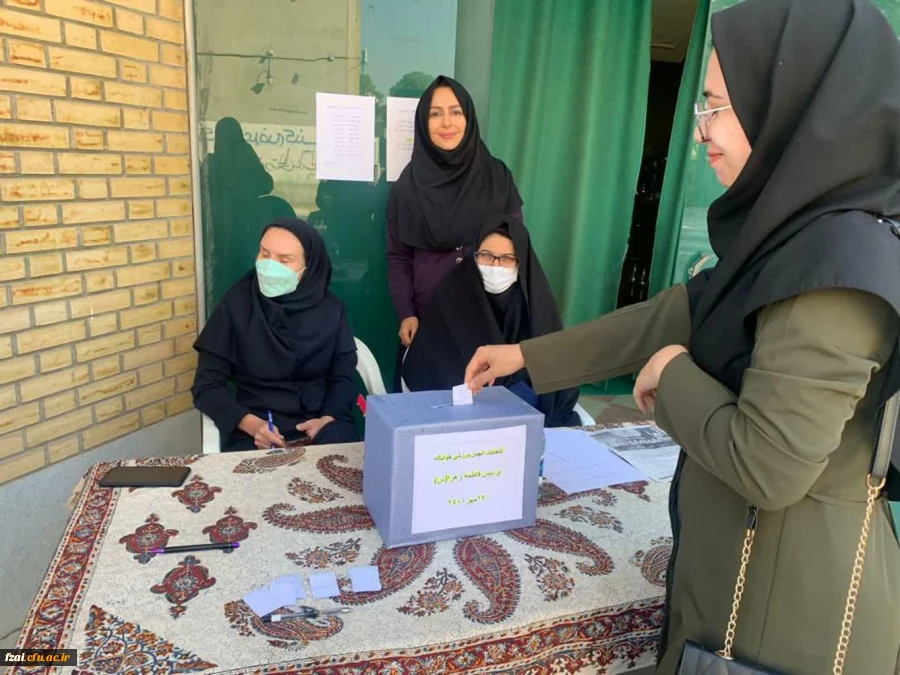 برگزاری انتخابات  انجمن ورزشی خوابگاه پردیس فاطمه زهرا (س) اصفهان